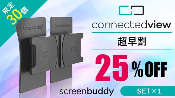 マルチモニターの弱点克服。『モニター間のすき間』を無くす