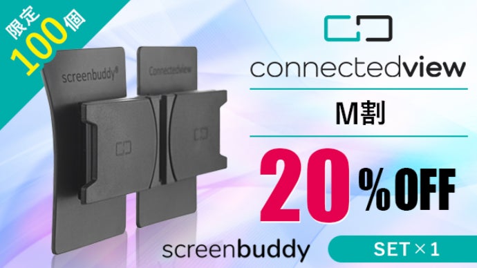 スクリーンコネクター ScreenBuddy スクリーンコネクター screenbuddy