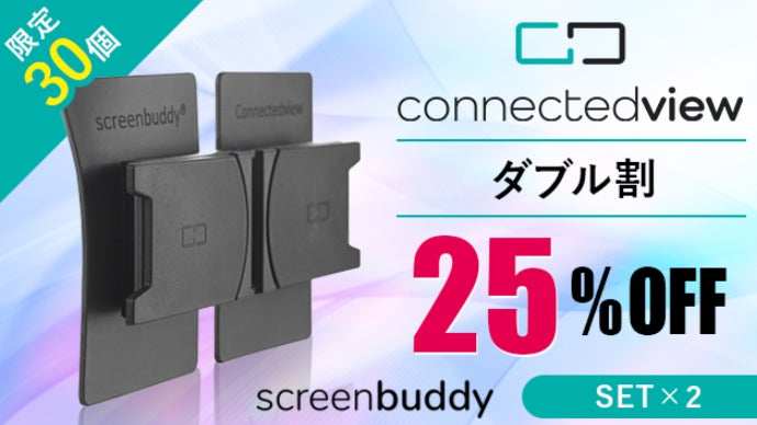 スクリーンコネクター　screenbuddy【スクリーンボディー】 Amazon | モニター間のすき間』を無くす、スクリーンコネクター