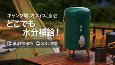 乾燥する冬こそ水分補給を！お洒落なデザインでどこでも持ち運べる！ウォータージャグ