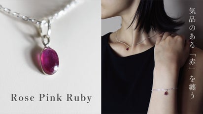 美しいローズピンクカラーの『ルビー』 ネックレス＆ブレスレット 