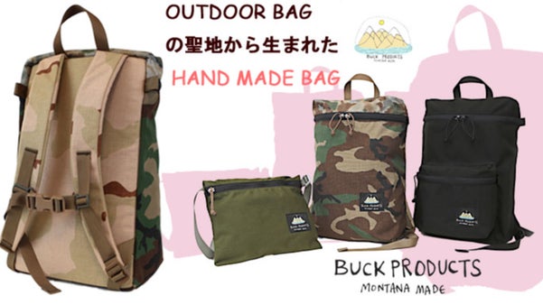 アウトドアバックの聖地から誕生。時代に逆行する「BUCK PRODUCTS」