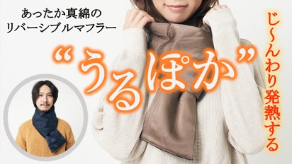 中までシルクでじんわり＋2℃！天然の暖かさを持つ肌や髪にも優しい