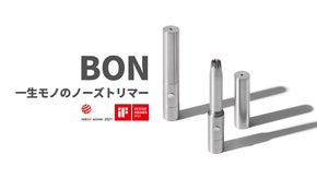 鼻に入れて回すだけ！精密かつ強力な手動ノーズトリマー・鼻毛カッター「BON」