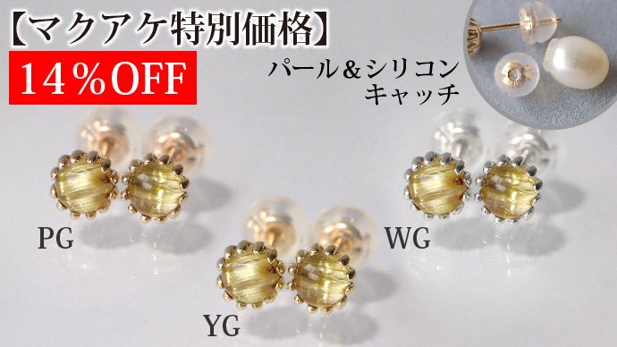 金色の猫目石！キャッツアイ効果が出るものを厳選『幸運のルチル