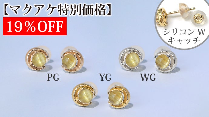 金色の猫目石！キャッツアイ効果が出るものを厳選『幸運のルチル 