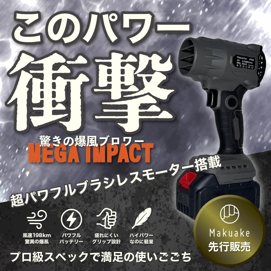 Makuake｜1台で4役！自動車用品メーカーによる妥協無しのこだわり空気