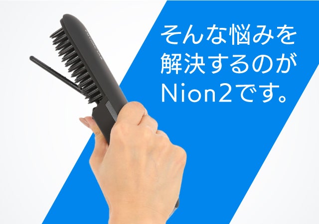性別・髪型問わず、とかすだけでスタイル決まる！ブラシ型ヘアアイロン