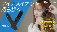 性別・髪型問わず、とかすだけでスタイル決まる！ブラシ型ヘアアイロン