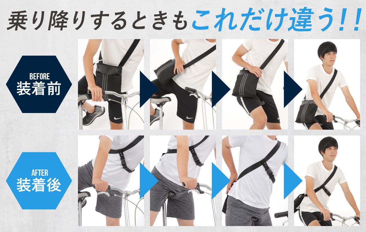 イライラよサヨウナラ!Bag等のズレ防止に【快適☆Crossストラップ