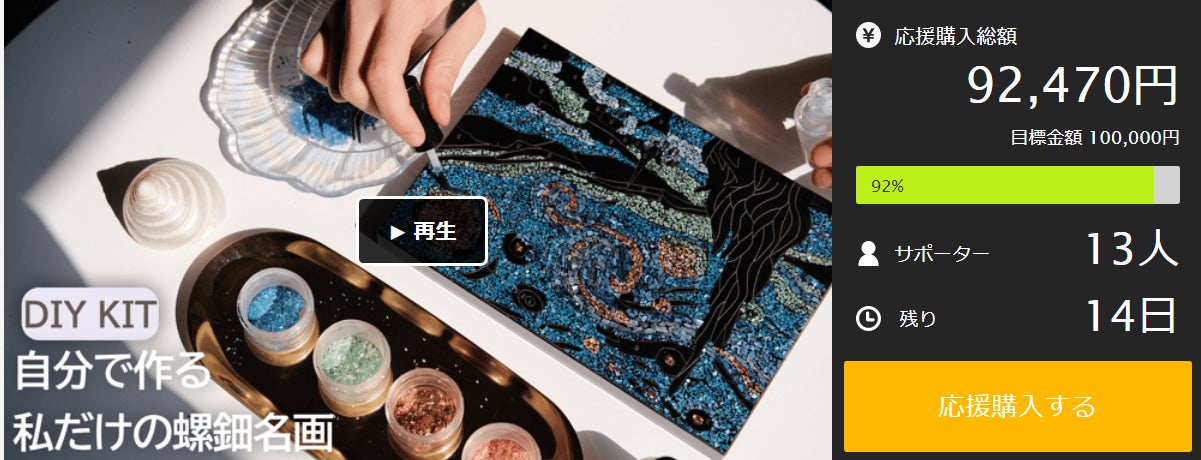 2666❣️ 法螺貝　2点セット 貝殻は色褪せない。螺鈿名画DIYキット コミュニケーション詳細 1104744