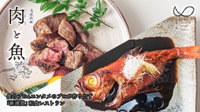 渋谷神泉に誕生！異なる2つの空間で楽しむ肉&times;魚&times;エンタメのお店が限定会員募集