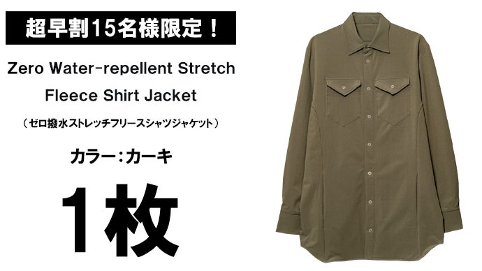 軽い、暖かい、動きやすい。手ぶらを快適にする【超機能】フリース