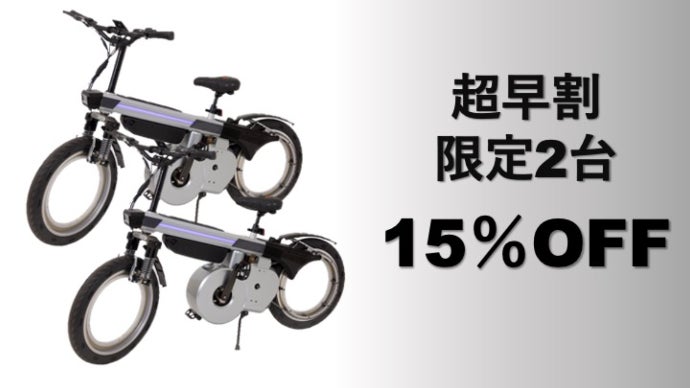 8000km走れる高機能なタイヤ！近未来型の電動アシスト自転車ZERO-Bike