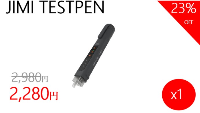 触れずに電圧や導通有無を測定できる非接触式検電器！
