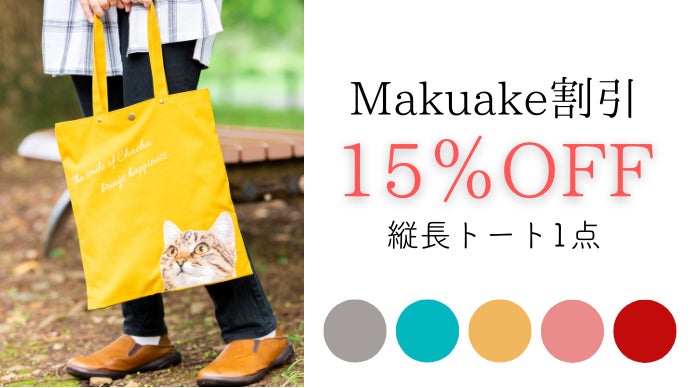 ペット写真を刺繍で再現！いつもあなたのそばに「うちの子刺繍バッグ