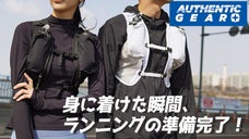 体にぴっ～たりフィット！ ランニングに集中できる！トレイルランニングバッグ