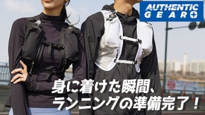 体にぴっ～たりフィット！ ランニングに集中できる！トレイルランニングバッグ