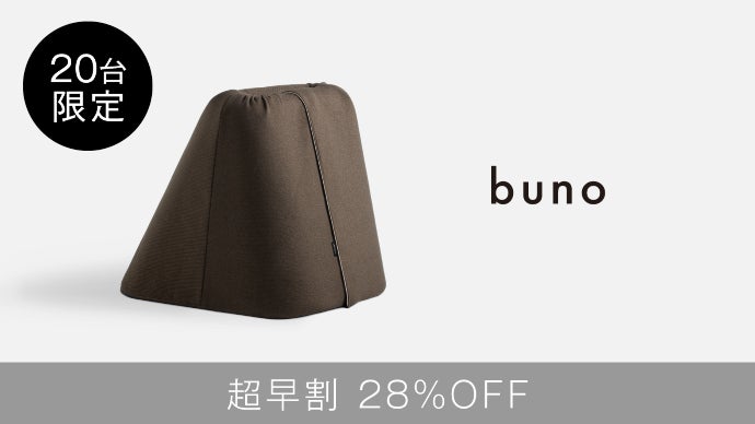 背もたれクッションがマッサージ器に！優しくさする新しい体感でコリを