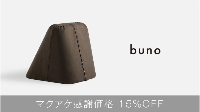 背もたれクッションがマッサージ器に！優しくさする新しい体感でコリを