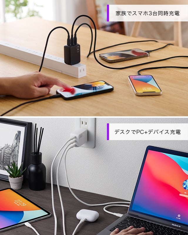 複数充電もスマートに！USB-Cx3の充電器