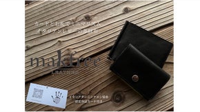 カードとお札でミニマリズムイタリアンレザーの革財布