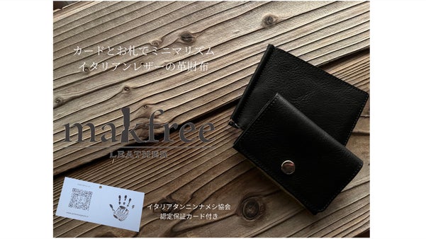 カードとお札でミニマリズムイタリアンレザーの革財布