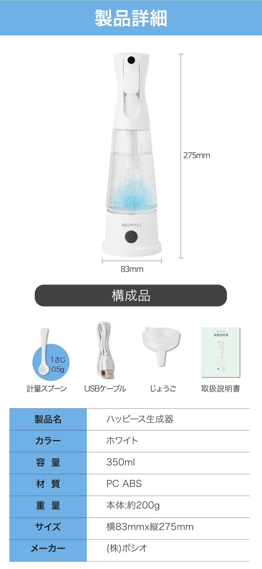 化学成分ZERO! 水と塩だけで除菌液を作れる環境にやさしい除菌液生成器
