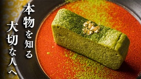 「伝説の茶匠」の茶葉を使用。赤坂・和食の名店が作る珠玉のチーズケーキを先行発売