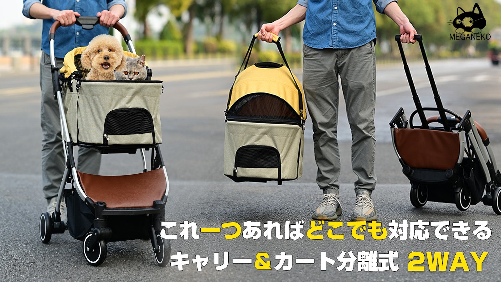 MEGANEKO ペットカート 分離式 Amazon.co.jp: MEGANEKO ペットカート 分離型 折りたたみ 犬用カート