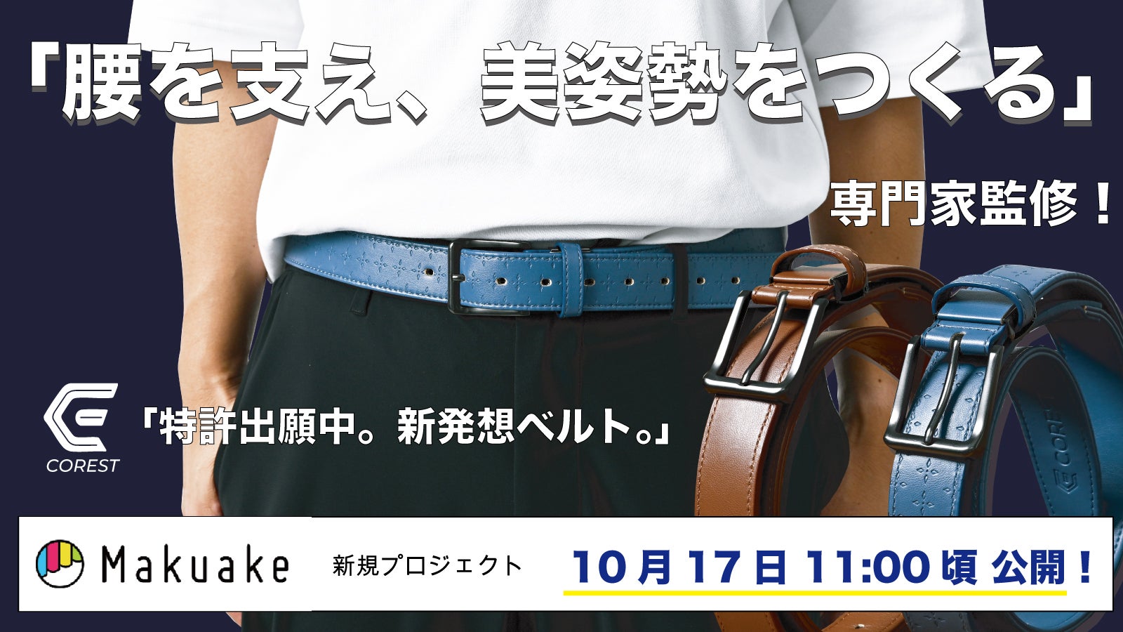 限定【ピタッと！どこでも止まる！】着脱はスマートに。牛一枚革仕立て