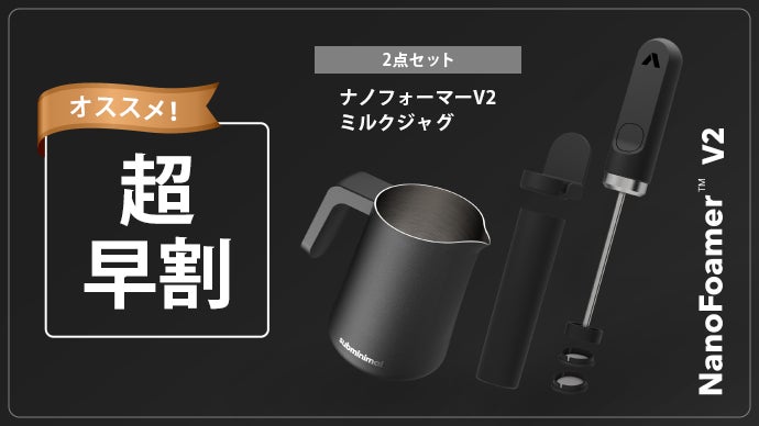 subminimal NANOFOAMER PRO ナノフォーマープロ