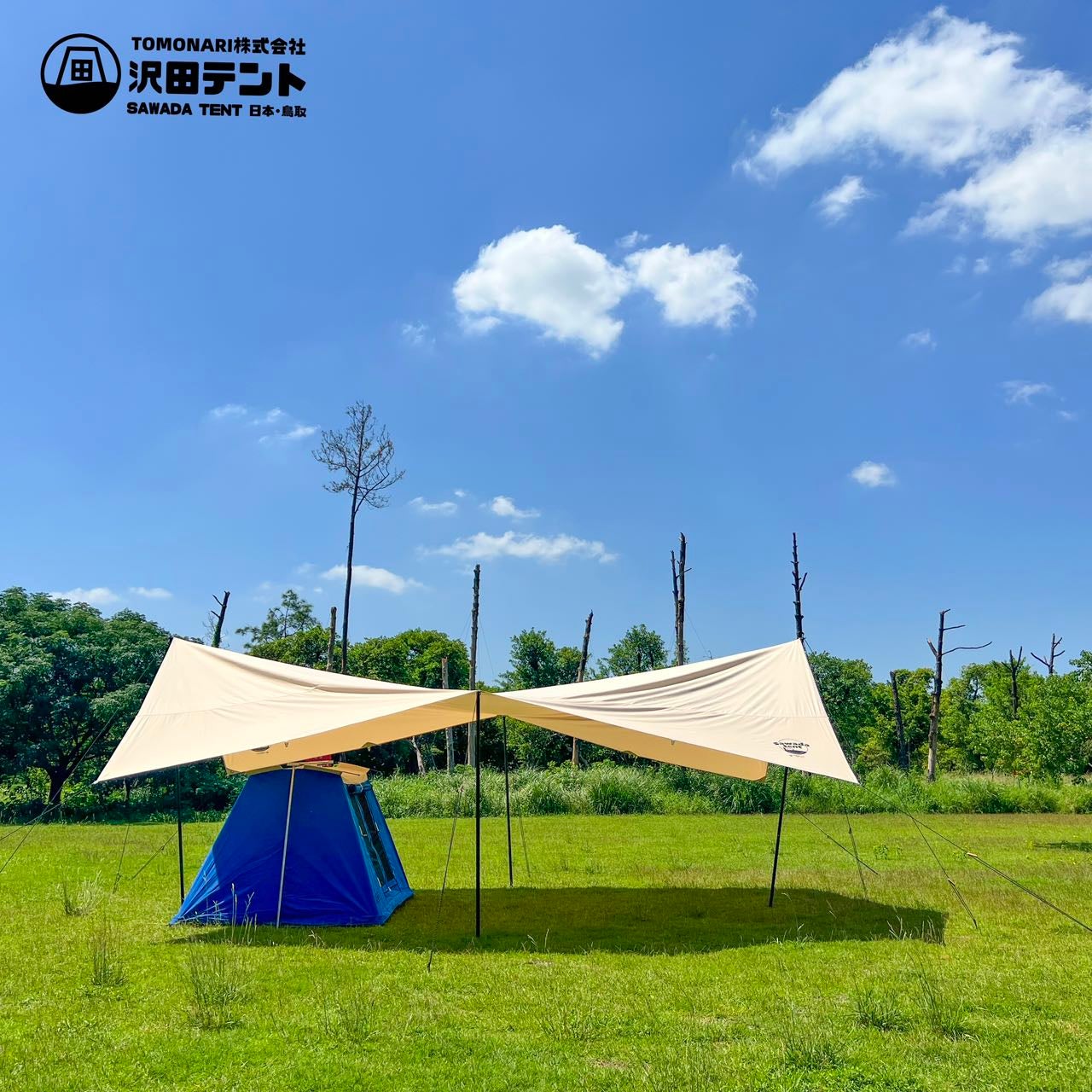 特大・簡単・高品質】テント前に大開放リビング！大人数OK！ポリ