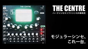 世界が震えたユーロラック、遂に日本上陸。25のモジュールとサウンドインポート。