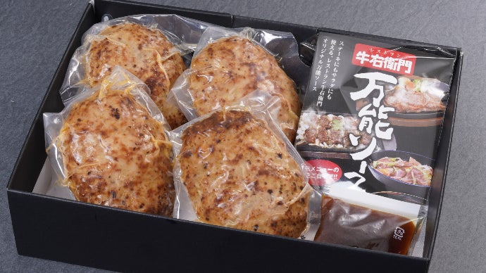 創業40年の本気。長崎の老舗ハンバーグ【牛右衛門】の味を全国のご家庭