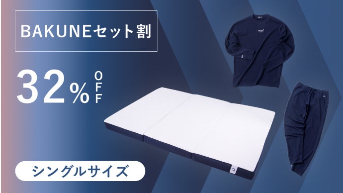 TENTIAL テンシャル BAKUNE リカバリー マットレス シングル 9gdsi7hhhzq-1670411093442.png