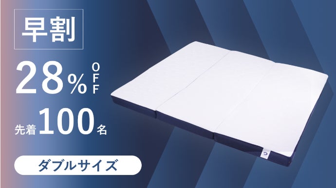 眠りの生産性に徹底的にこだわった新発想のBAKUNEリカバリー