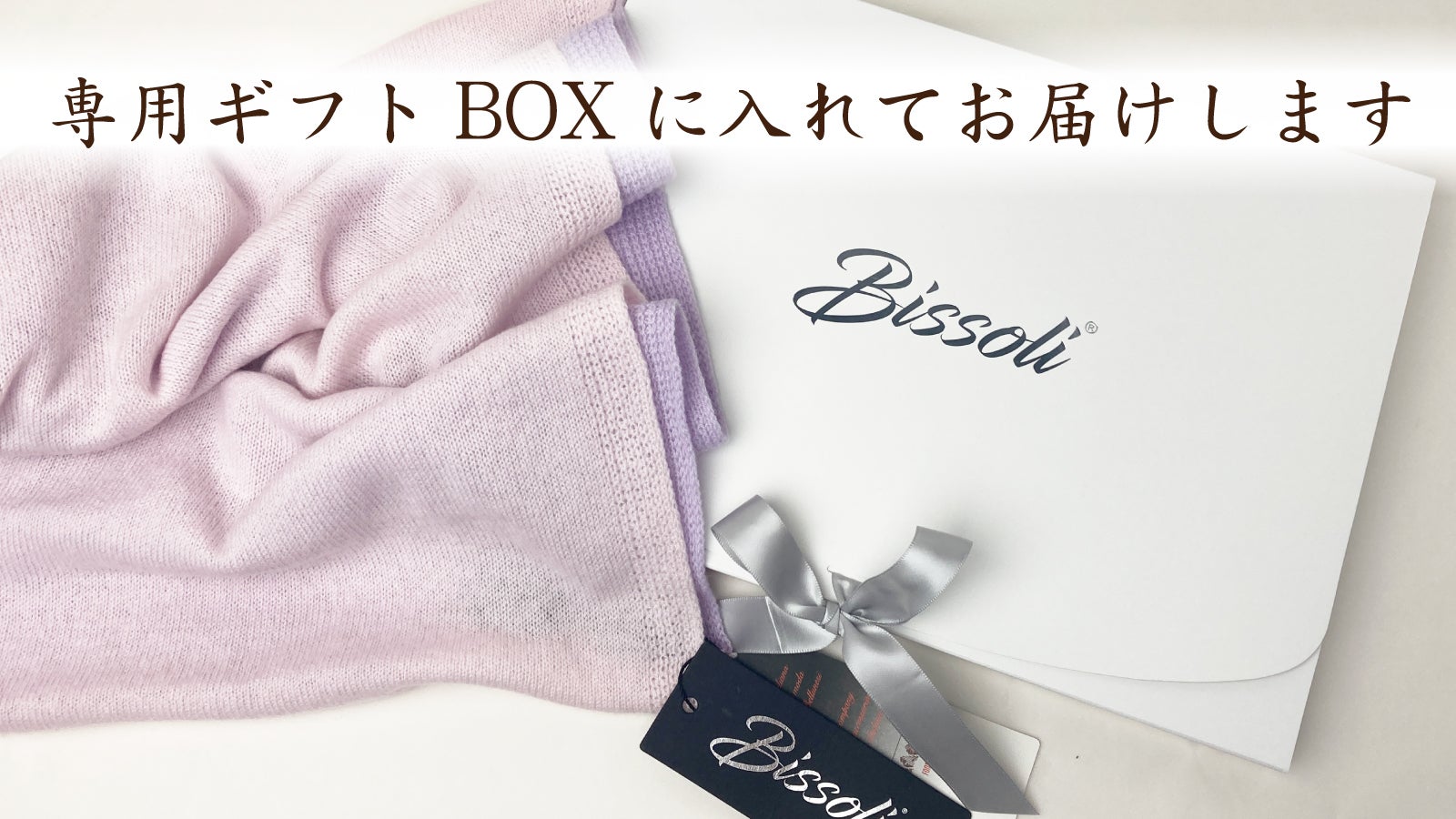 3秒で巻ける】ロロピアーナ糸使用!イタリア発のカシミヤ100