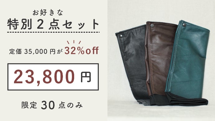 超芳醇”柔らかなレザーネックウォーマー｜マクアケ - アタラシイものや