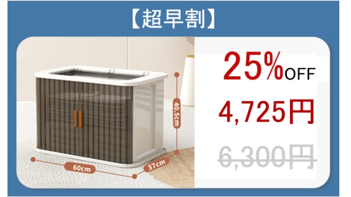 スライド式扉で出し入れ楽々！工具不要で積み重ねて使用できる両開き