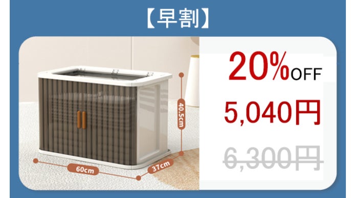 スライド式扉で出し入れ楽々！工具不要で積み重ねて使用できる両開き