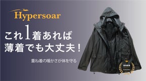 ワンタッチで着脱！気候に合わせてすぐに調節できる「ベスト付きマウンテンパーカー」