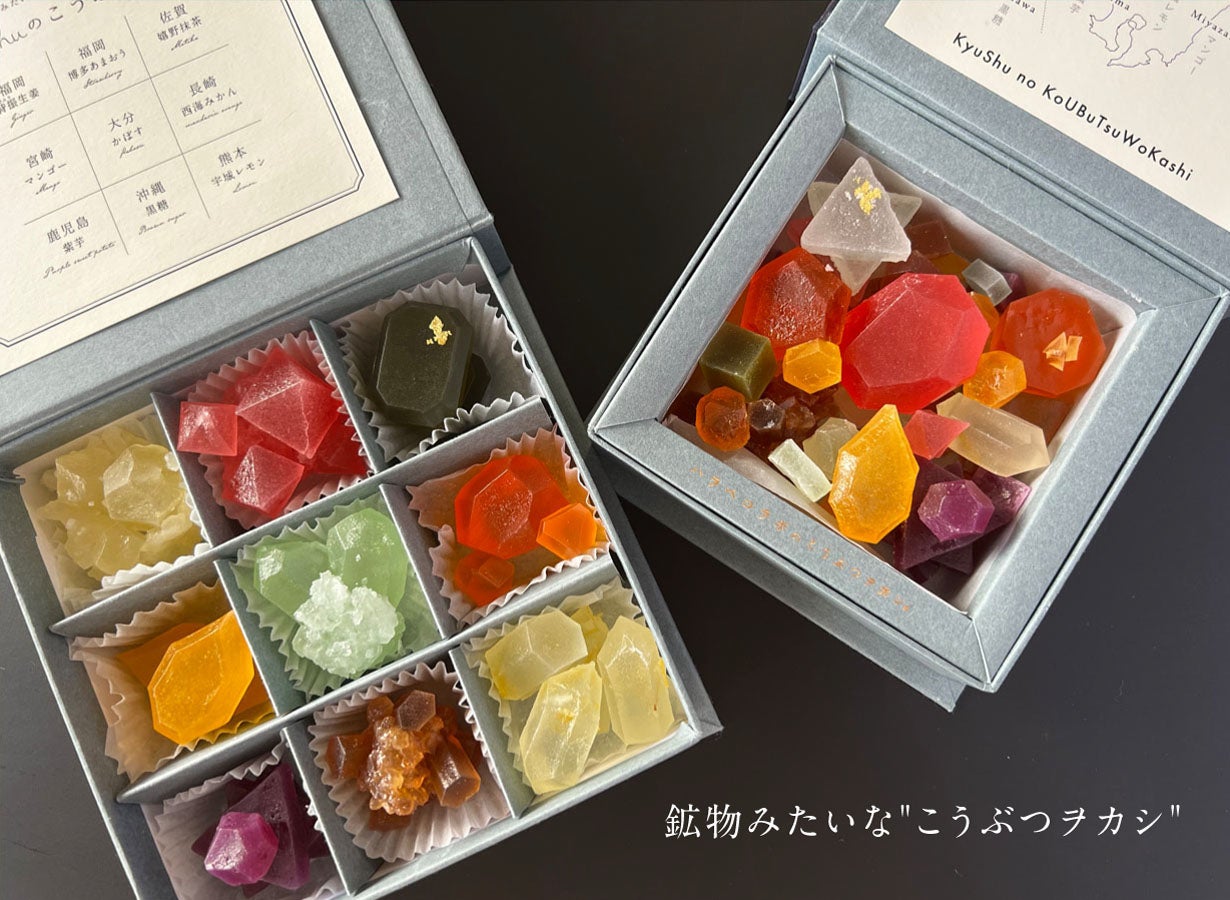 琥珀糖を鉱物に！九州を旅する魔法の箱「Kyushuのこうぶつヲカシ