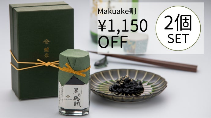 イカ本来の旨みを活かす伝統の甘口。創業百年・老舗企業の幻の塩辛【墨