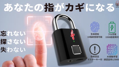 もう鍵は探さない。1秒未満で開錠できる指紋認証南京錠。TSA認証で