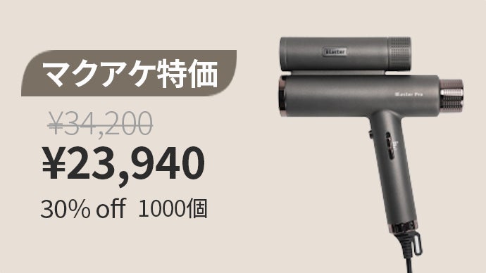 しげさん専用　Blaster Pro ヘアドライヤー Blaster Pro（ブラスタープロ） – APRIL - いつも新品の生活を -