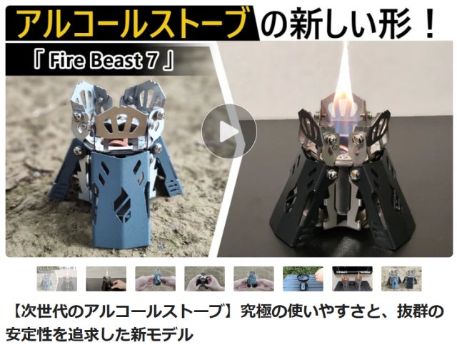 少ない燃料で高火力！防災グッズでも使えるロケットストーブ