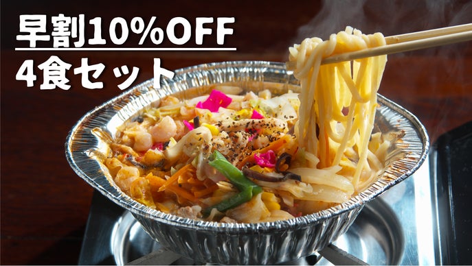 簡単調理で本格派！長崎ちゃんぽん・麻辣ちゃんぽん食べ比べセット