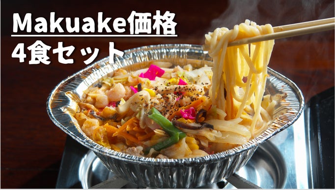 簡単調理で本格派！長崎ちゃんぽん・麻辣ちゃんぽん食べ比べセット