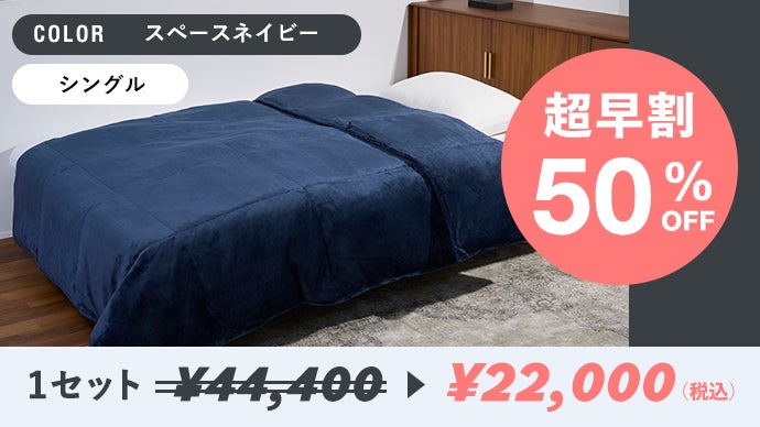 人気 商品 通販家具・インテリア - 【モリリン】エアロゲル
